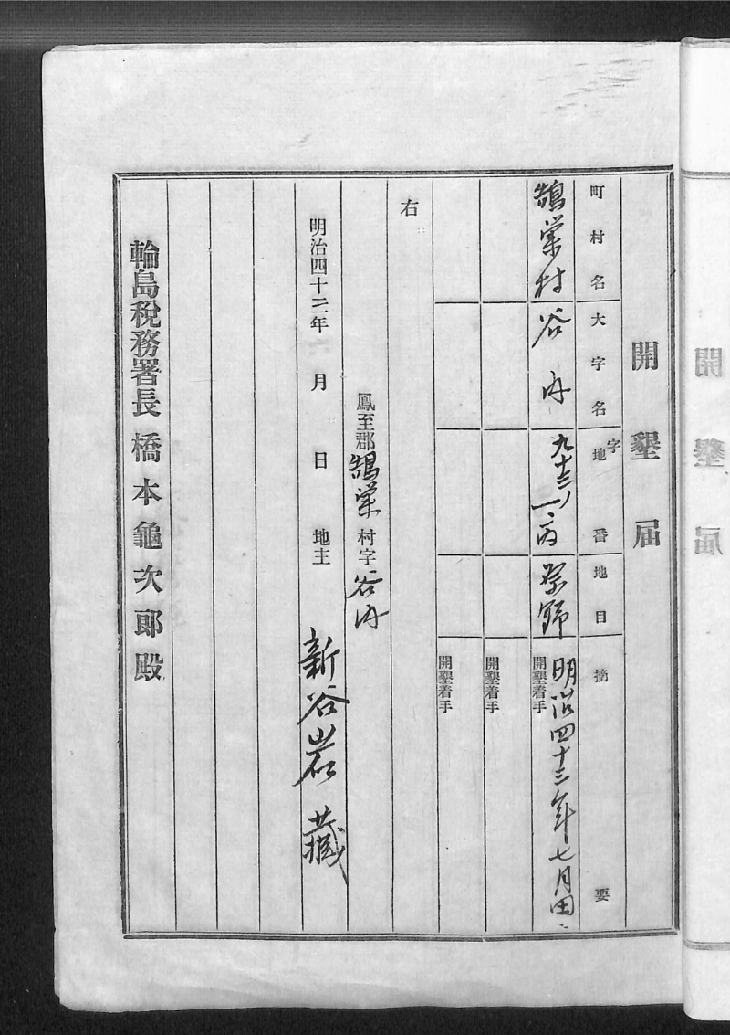 深見区有文書0134 - ページ 20