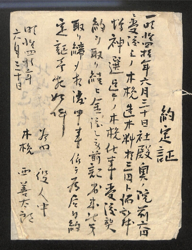 深見区有文書0135 - ページ 1