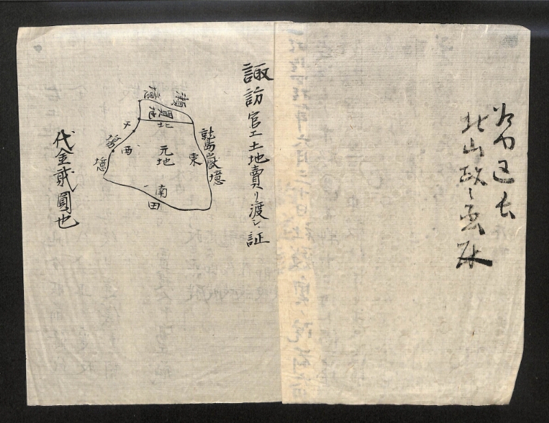深見区有文書0135 - ページ 2