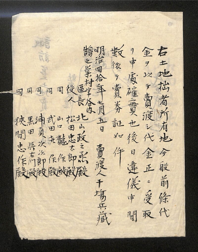深見区有文書0135 - ページ 3