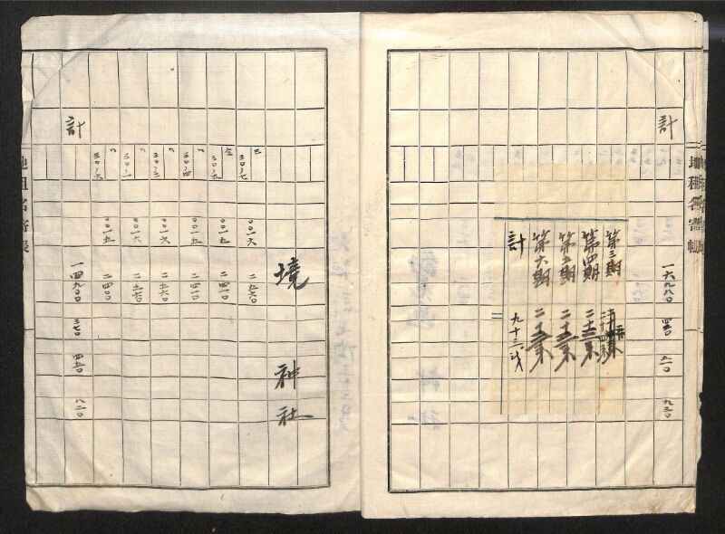 深見区有文書0136 - ページ 9