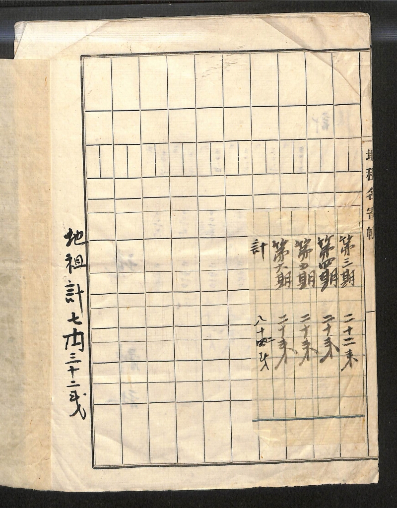 深見区有文書0136 - ページ 10