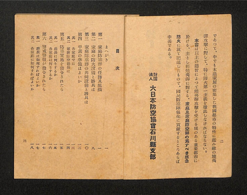 深見区有文書0138 - ページ 3