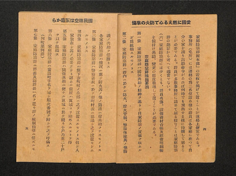 深見区有文書0138 - ページ 6