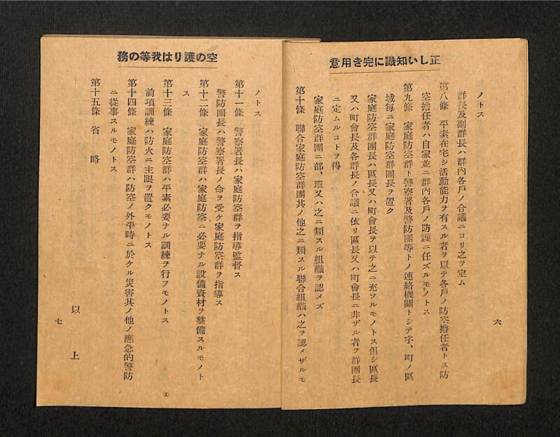 深見区有文書0138 - ページ 7
