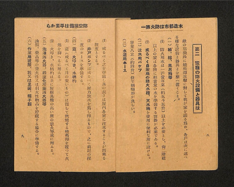 深見区有文書0138 - ページ 8