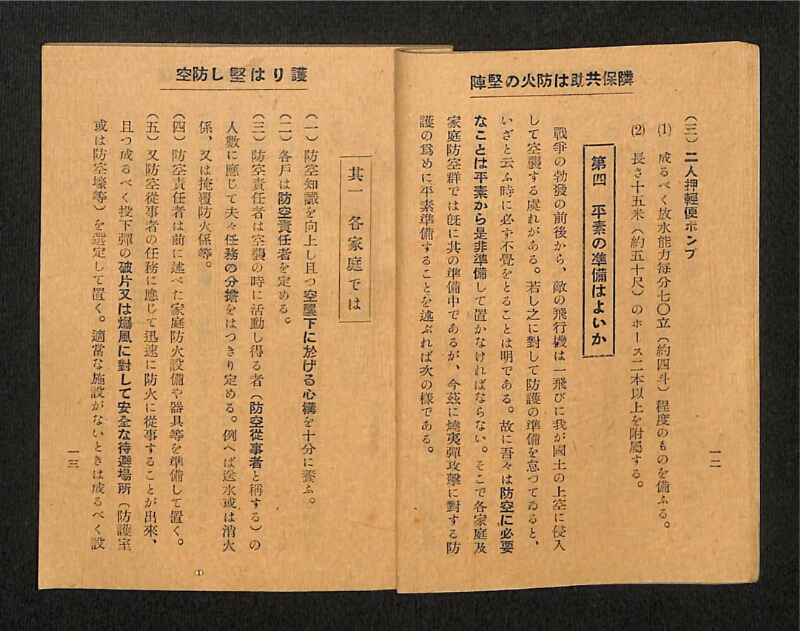 深見区有文書0138 - ページ 10