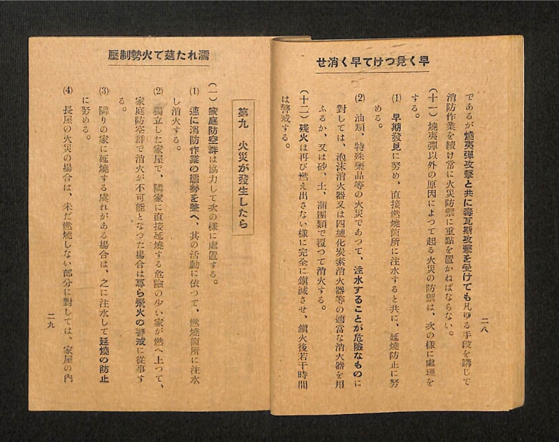 深見区有文書0138 - ページ 18