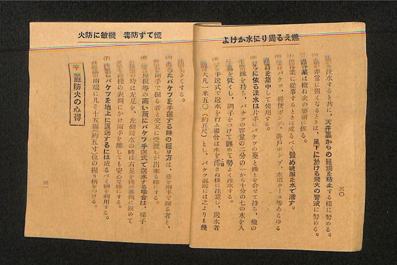 深見区有文書0138 - ページ 19