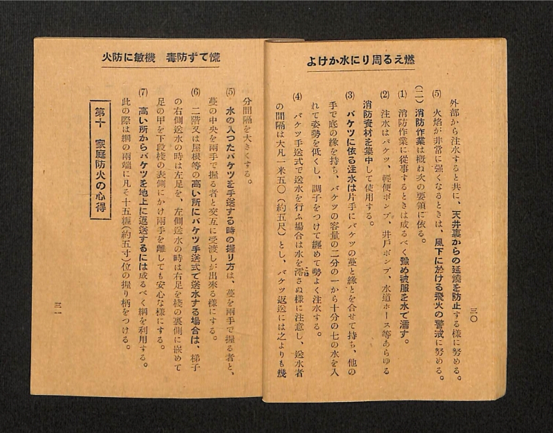 深見区有文書0138 - ページ 20