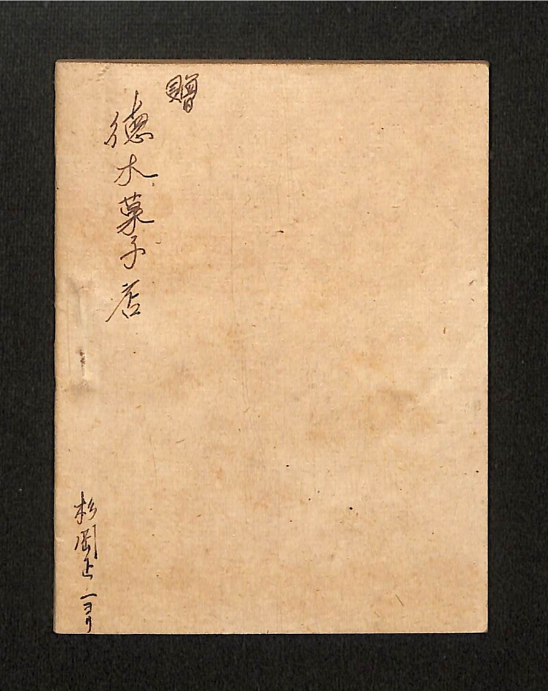 深見区有文書0138 - ページ 30