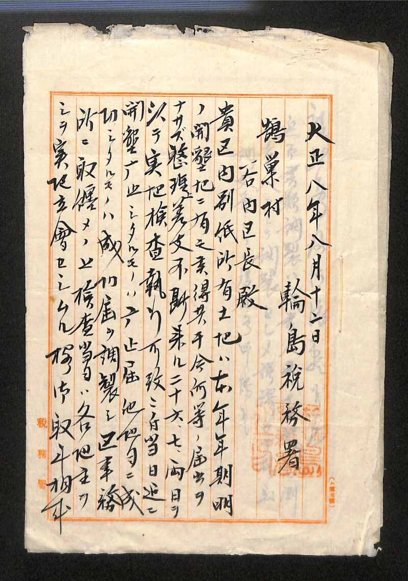深見区有文書0141 - ページ 1