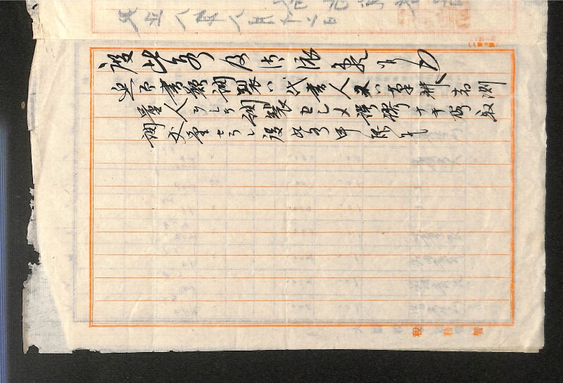 深見区有文書0141 - ページ 2
