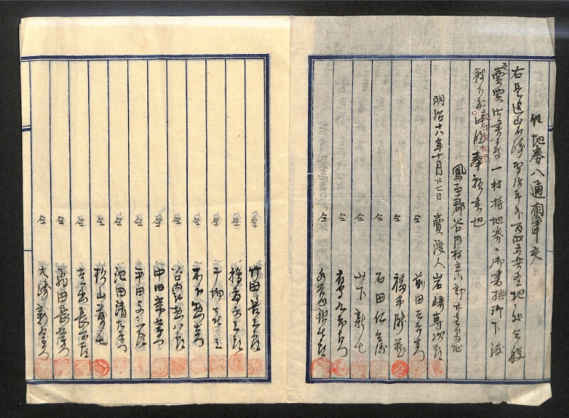 深見区有文書0142 - ページ 2