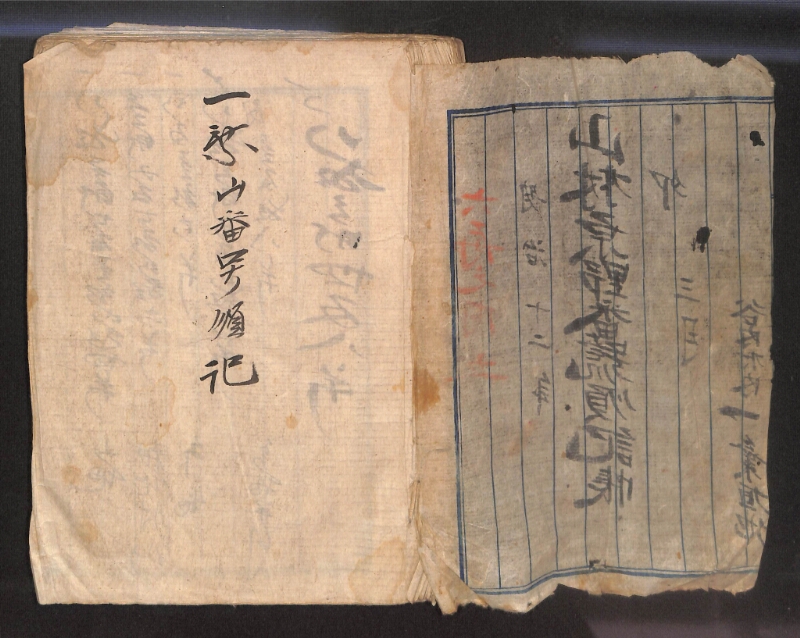 深見区有文書0143 - ページ 2