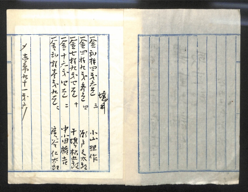 深見区有文書0145 - ページ 2