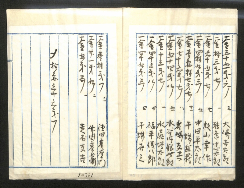 深見区有文書0145 - ページ 5