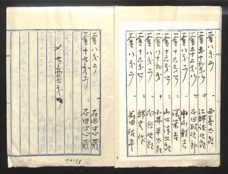 深見区有文書0145 - ページ 7