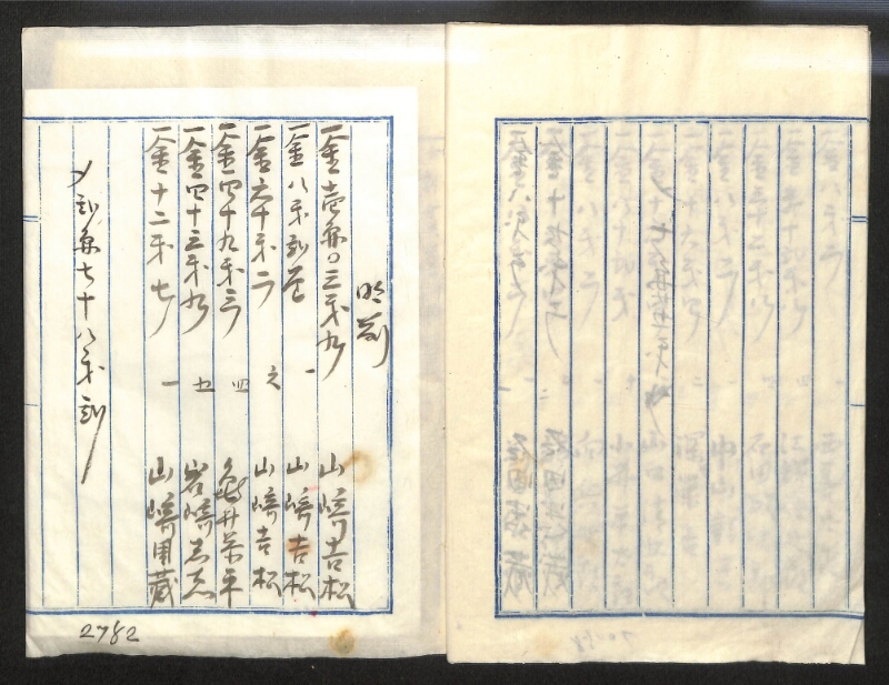 深見区有文書0145 - ページ 8