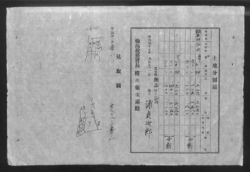 深見区有文書0146 - ページ 4