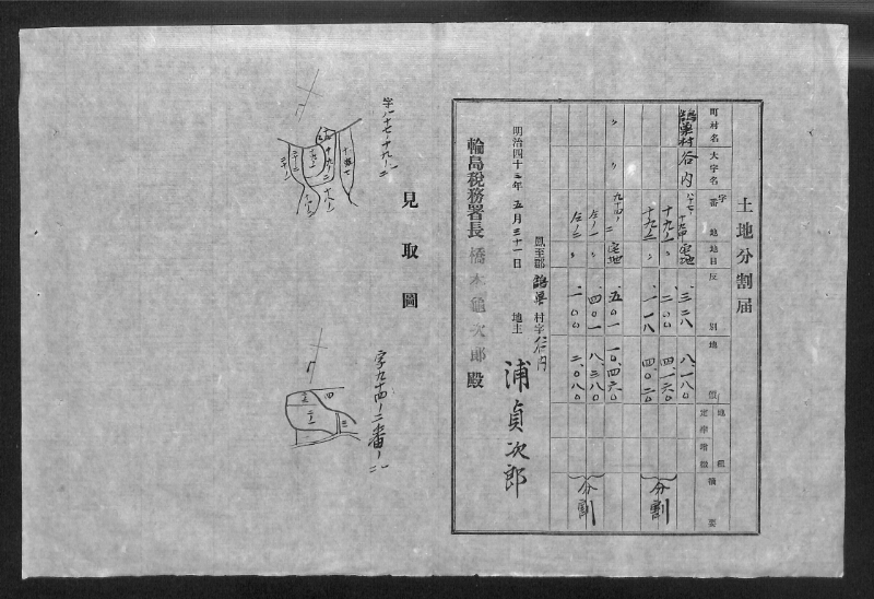 深見区有文書0146 - ページ 5