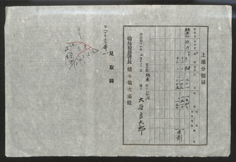 深見区有文書0146 - ページ 6