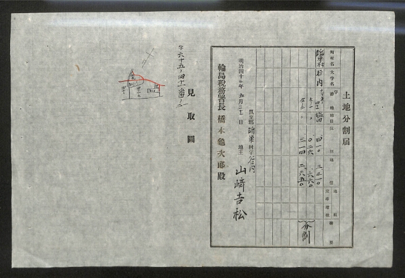 深見区有文書0146 - ページ 9