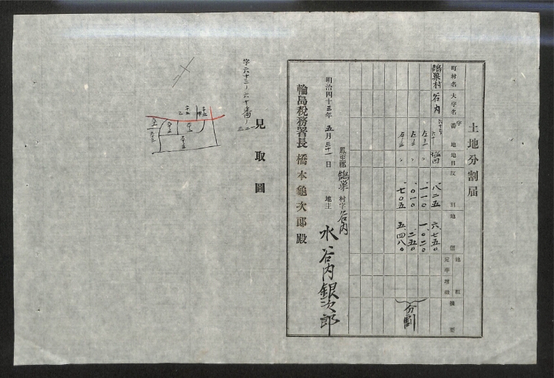 深見区有文書0146 - ページ 11