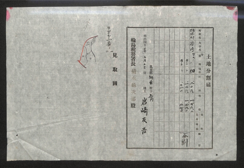 深見区有文書0146 - ページ 12
