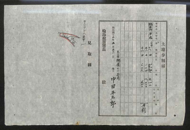 深見区有文書0146 - ページ 13