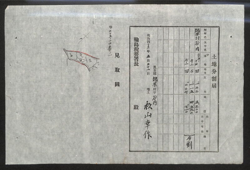 深見区有文書0146 - ページ 14