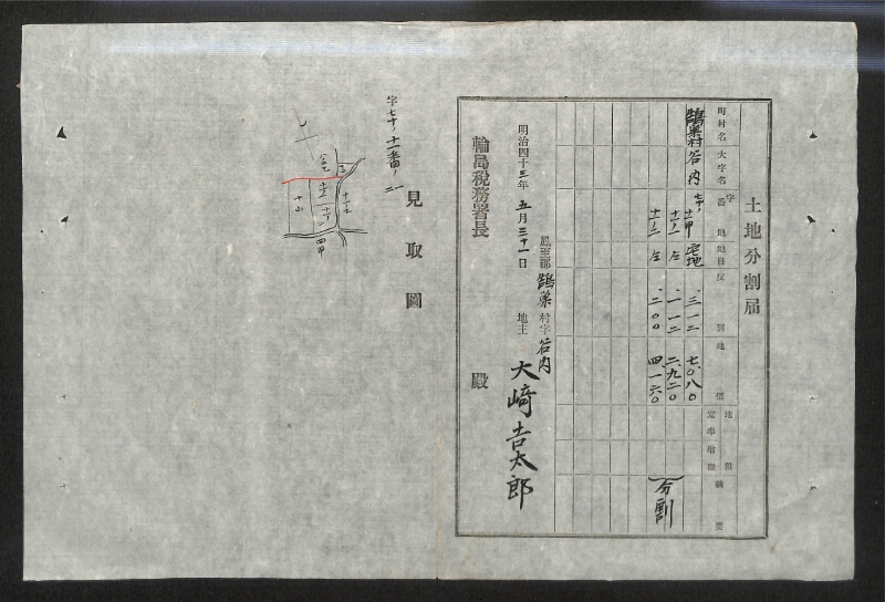 深見区有文書0146 - ページ 15