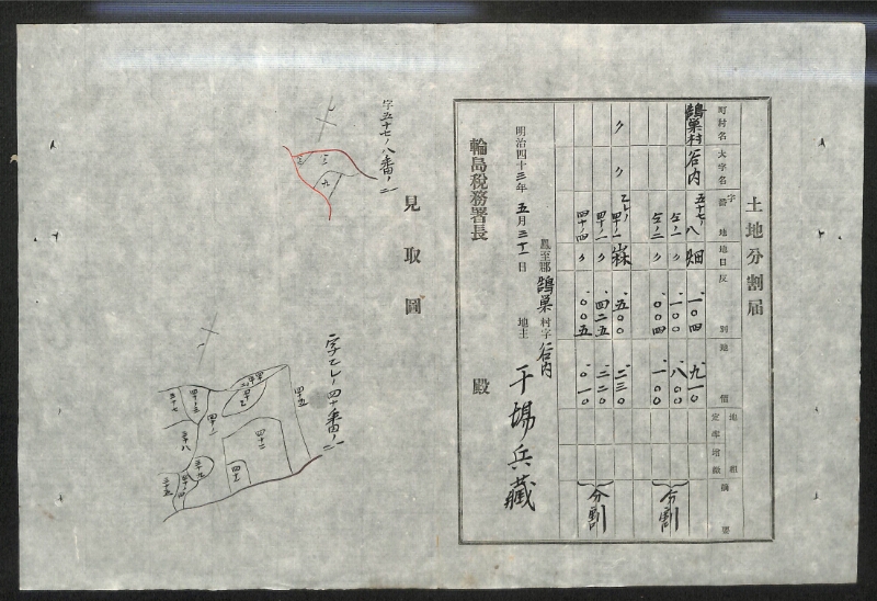 深見区有文書0146 - ページ 16