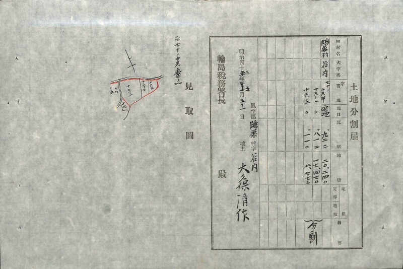 深見区有文書0146 - ページ 17