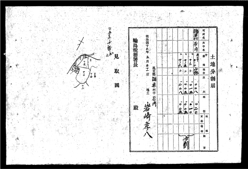 深見区有文書0146 - ページ 18
