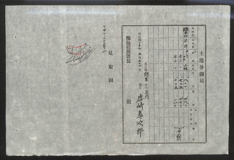 深見区有文書0146 - ページ 19