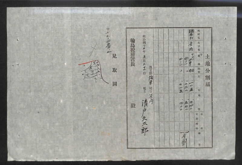 深見区有文書0146 - ページ 21