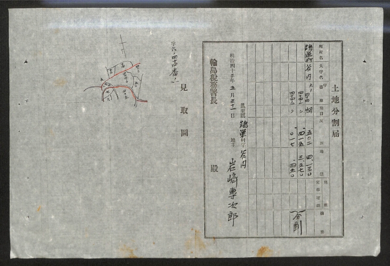 深見区有文書0146 - ページ 22