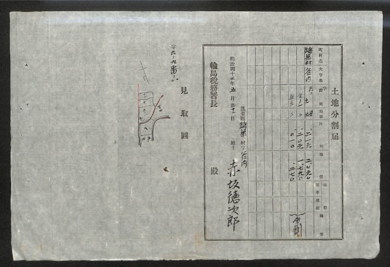 深見区有文書0146 - ページ 23