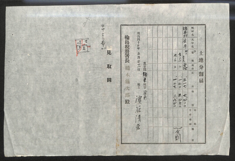 深見区有文書0146 - ページ 24