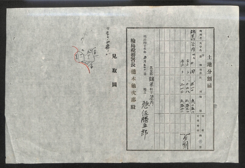 深見区有文書0146 - ページ 25
