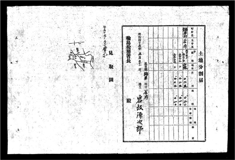 深見区有文書0146 - ページ 26