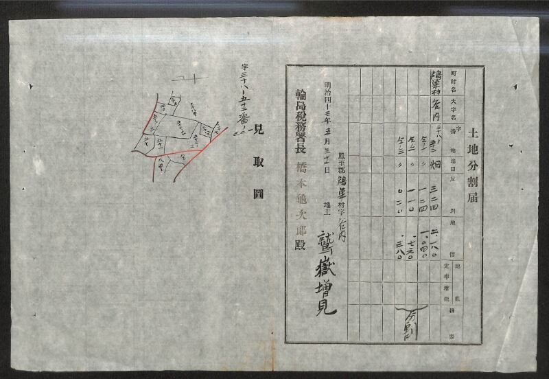 深見区有文書0146 - ページ 28