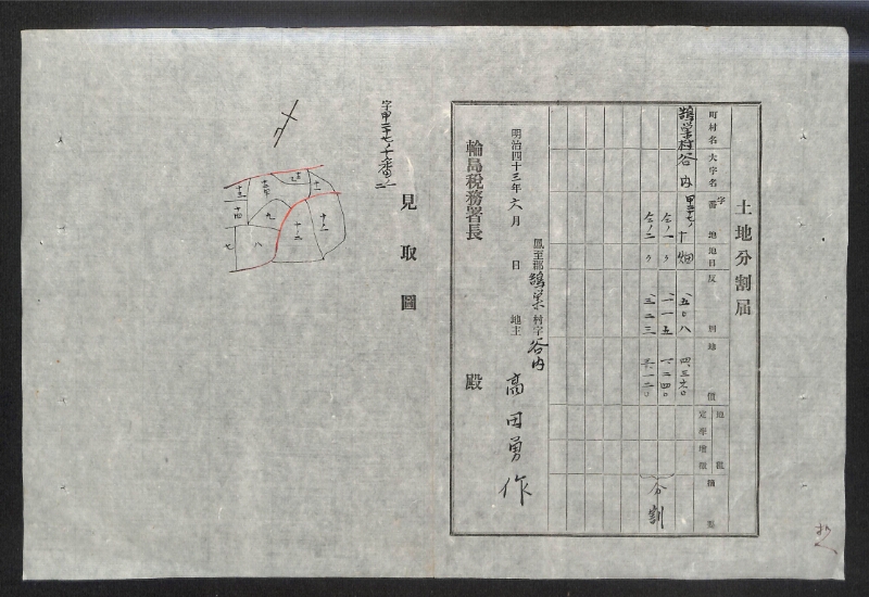 深見区有文書0146 - ページ 30