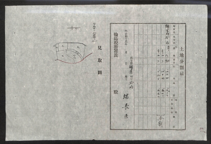 深見区有文書0146 - ページ 31