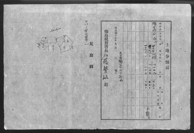 深見区有文書0146 - ページ 33