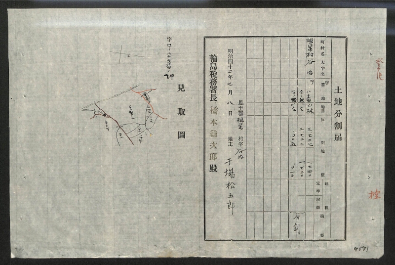 深見区有文書0146 - ページ 34