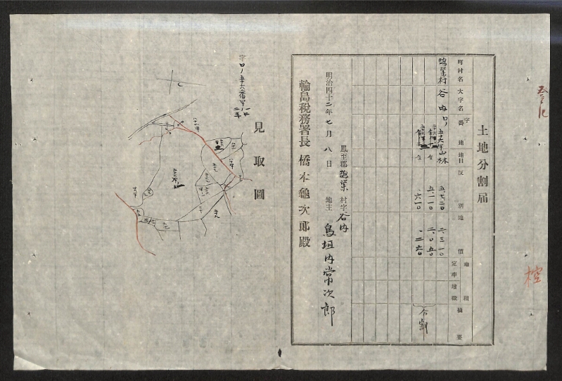深見区有文書0146 - ページ 35