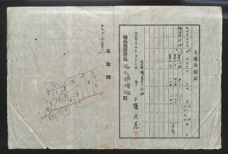 深見区有文書0146 - ページ 36