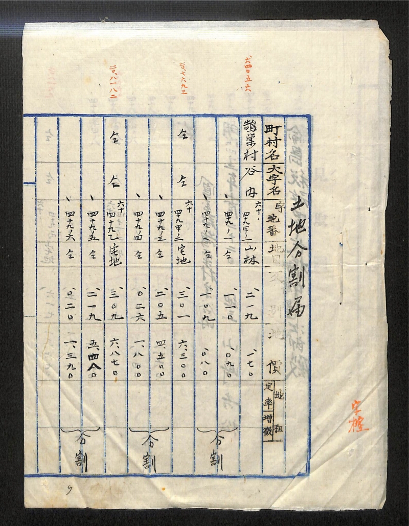 深見区有文書0146 - ページ 37